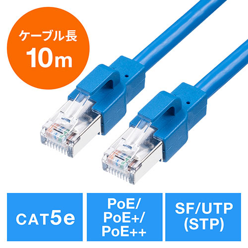 10mの最安LANケーブル LANケーブル PoE　SFUTP 単線 編組遮蔽 カテ5e 耐環境 10m