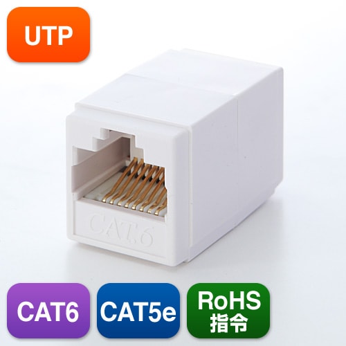 LAN中継アダプタ(CAT6&CAT5e兼用・UTP用)