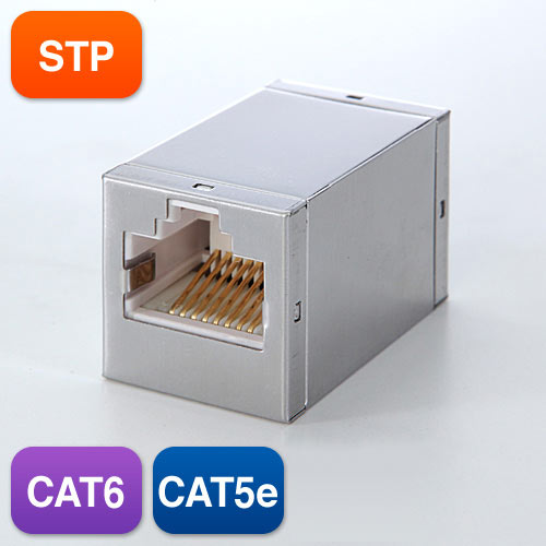 LAN中継アダプタ(CAT6&CAT5e兼用・STP用)