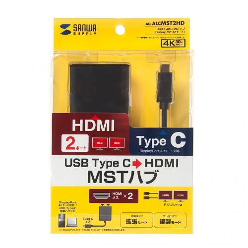 USB TypeC MSTハブ　(DisplayPort Altモード) Type-C→HDMI×2