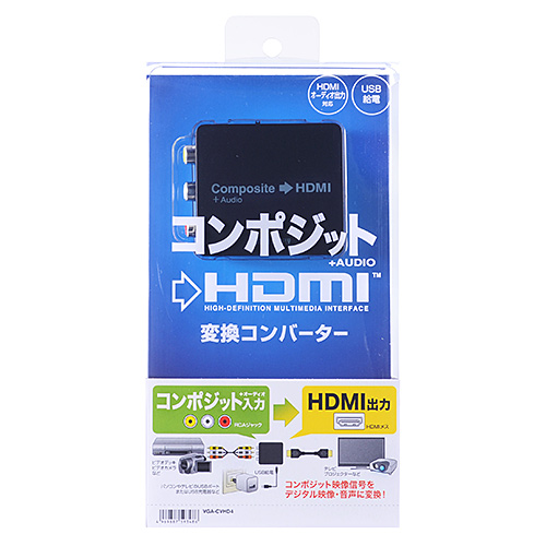 コンポジット信号HDMI変換コンバーター