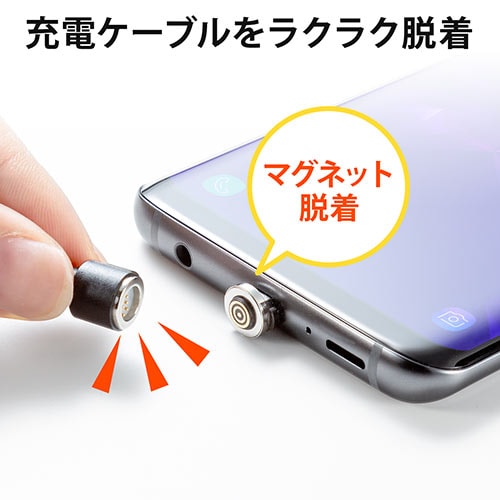 コネクタ両面対応マグネット着脱式USB Type-C充電ケーブル(QuickCharge・スマートフォン・充電・通信・2A対応・ケーブル長1m・ブラック)