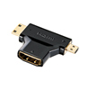 HDMI変換端子(ミニHDMI・マイクロHDMI・ブラック)