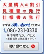 お問い合せはこちら