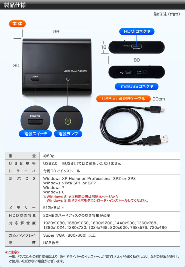 製品仕様