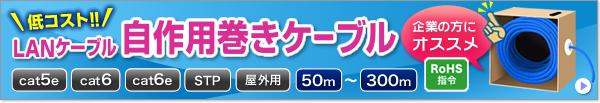 自作用巻きケーブル