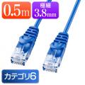 LANケーブル カテゴリ6 スリムタイプ 0.5m より線 ブルー