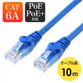 カテゴリ6a LANケーブル 10m より線 UTP ツメ折れ防止カバー付き ブルー
