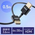 スリムHDMIケーブル 0.5m 4K/30Hz 10.2Gbps ハイスピードHDMI