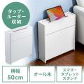 ケーブル・ルーター収納ボックス 幅50cm 木製 木目柄 ホワイト