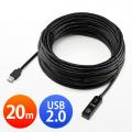 USBアクティブリピーターケーブル 20m USB2.0 USB A(オス)-USB A(メス) ブラック 延長ケーブル