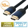 HDMIケーブル 10m アクティブイコライザ内蔵 4K/30Hz対応  HDMI正規認証品 ブラック