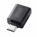 USB Type-C変換アダプタ USB 5Gbps USB A to USB-C変換 樹脂コネクタ 袋パッケージ