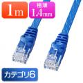 薄型LANケーブル Cat6 1m より線 ストレート結線 ブルー