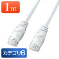カテゴリ6 LANケーブル 1m より線 ホワイト