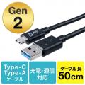 USB Type-Cケーブル 0.5m USB3.1 Gen2 USB Aオス USB-Cオス USB-IF認証品 ブラック