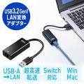 USB-LANアダプター USB A接続 USB3.2 Gen1 ギガビット接続対応 有線LANアダプタ