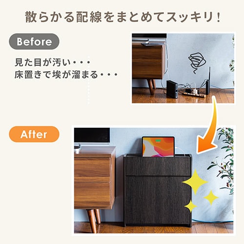 ケーブル・ルーター収納ボックス 幅50cm 木製 木目柄 ライトブラウン