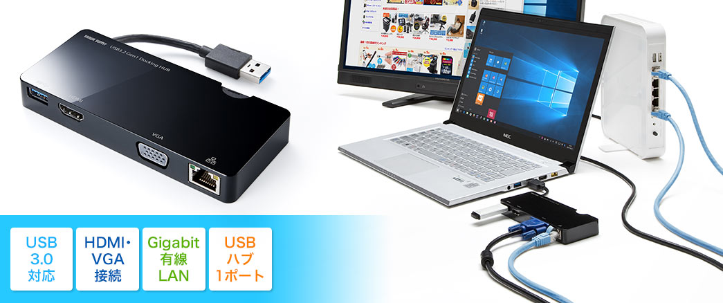 USB3.0対応変換アダプタ(ディスプレイ接続・HDMI/VGA・USBハブ/1ポート・ギガビット対応/有線LAN・Windows専用)/YK-HUB031/400-HUB031【ケーブルのネット通販専門店  ケーブル市場】