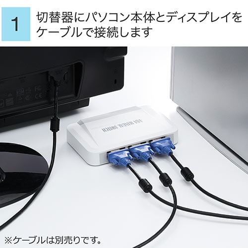 VGA切替器 2回路 2入力1出力 1入力2出力/400-SW003/400-SW003