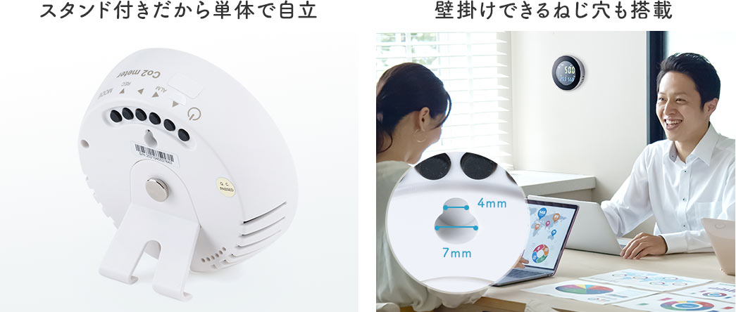 スタンド付きだから単体で自立 壁掛けできるねじ穴も搭載