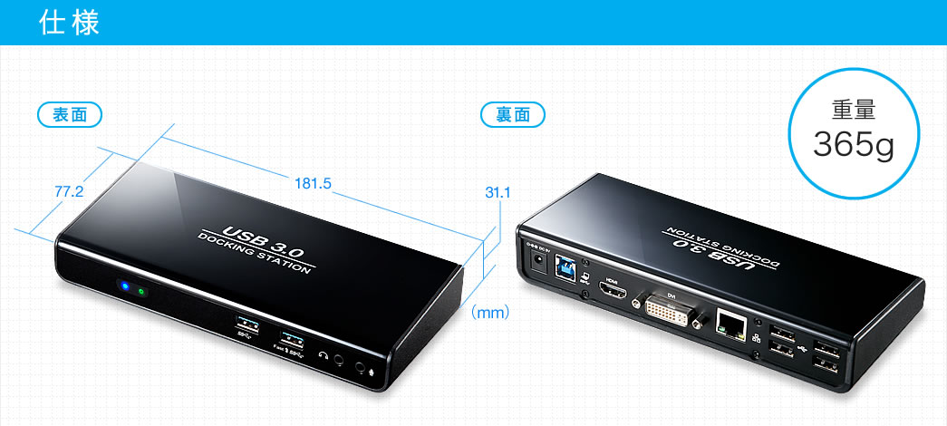 USBドッキングステーション(USB3.0対応・HDMI/DVI出力・ギガビット有線LAN・USBハブ)/YK-VGA009/400