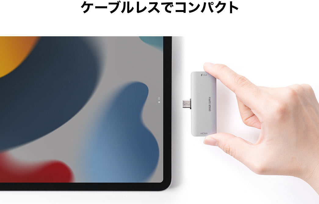 Type-C HDMI 変換アダプタ iPad Pro/iPad Air 5/iPad mini 6 ハブ 4K/60Hz HDR対応  PD100W/YK-ADC2GM/500-ADC2GM【ケーブルのネット通販専門店 ケーブル市場】