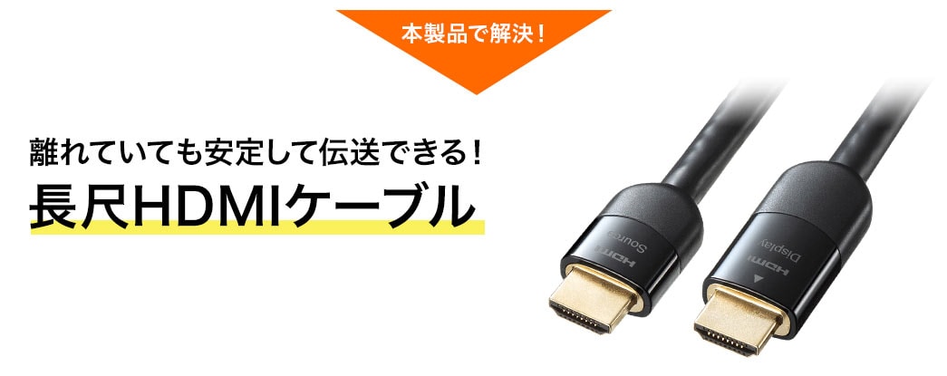 HDMIケーブル 15m(イコライザ内蔵・4K/60Hz・18Gbps伝送対応・HDMI2.0 