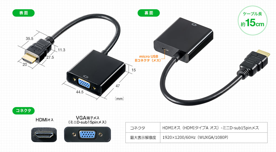 HDMI-VGA変換アダプター(HDMIオス/VGAメス変換・画面拡張・複製・フルHD出力可能・電源不要)/YK-KC022HV/500-KC022HV【ケーブルのネット通販専門店  ケーブル市場】