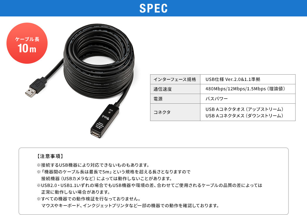 USB延長ケーブル(10m・USB2.0・ブラック・USB Aコネクタ(オス)-USB A ...