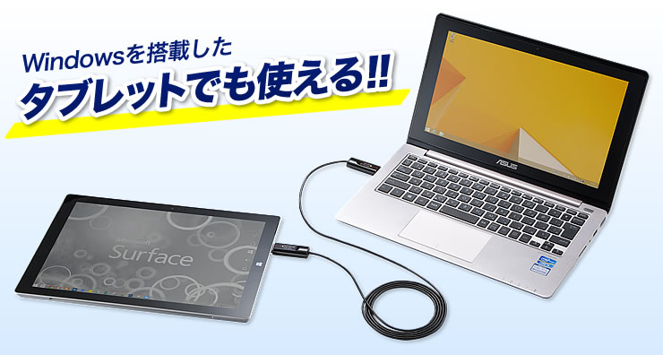 USBリンクケーブル(パソコン・タブレット・データ移行・ドラッグドロップ・windows専用)/YK-USB034/500-USB034【ケーブルのネット通販専門店  ケーブル市場】