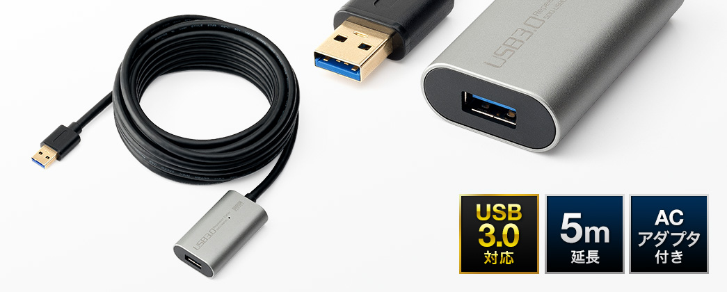 USB3.0リピーターケーブル(5m延長・アクティブタイプ)/YK-USB046/500