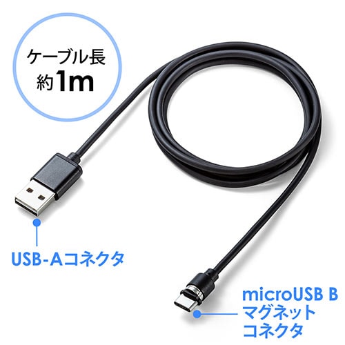 マグネット着脱式マイクロUSB充電ケーブル(USB Aコネクタ両面対応