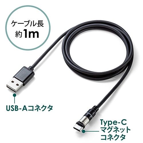 マグネット着脱式USB Type-C充電専用ケーブル(USB Aコネクタ両面対応・スマートフォン・LED内蔵・2A対応 ・ブラック)/YK-USB063/500-USB063【ケーブルのネット通販専門店 ケーブル市場】