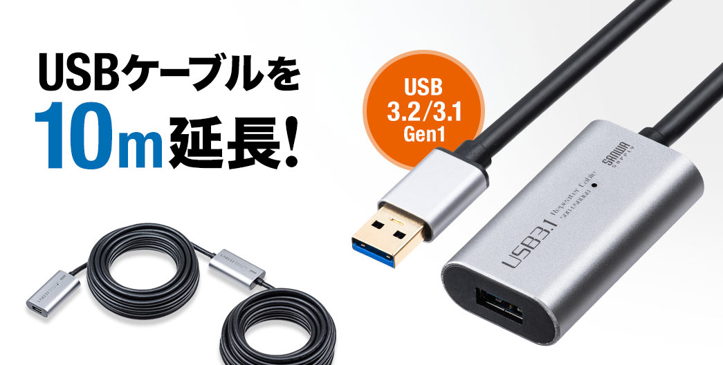 ボトムスス単品 JARGY USB3.0アクティブ延長ケーブル 20m CBL-302C-20M 通販