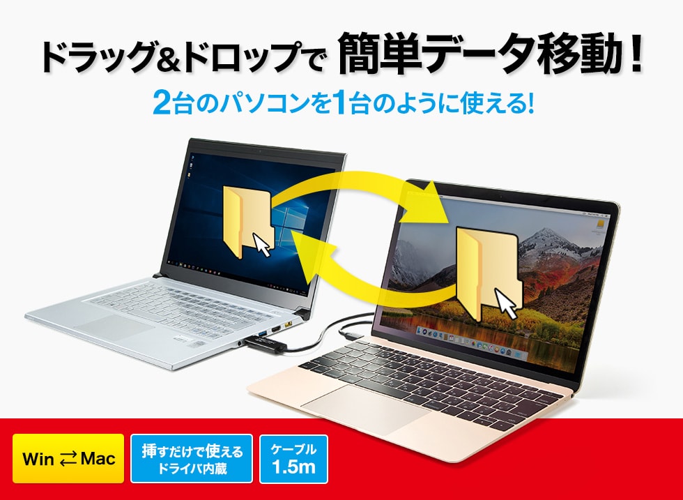 Usbリンクケーブル Type C データ移行 Mac Windows対応 Ykbkusb Link5 Kb Usb Link5 ケーブルのネット通販専門店 ケーブル市場