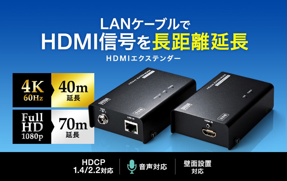 最新入荷 コンプモト 店サンワサプライ HDMIエクステンダー セットモデル VGA-EXHDLT メーカー在庫品 ccak.sn