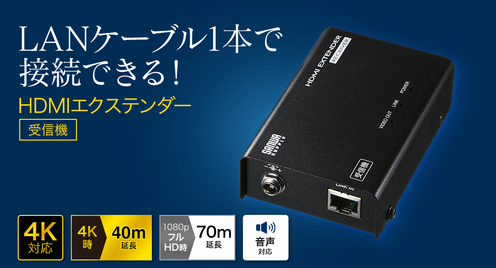 素晴らしい サンワサプライ HDMIエクステンダー VGA-EXHDLT