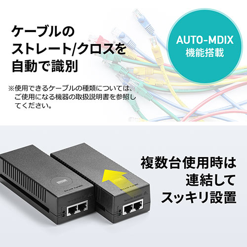 PoEインジェクター(PoE給電・電力供給・ IEEE 802.3af 対応・IP
