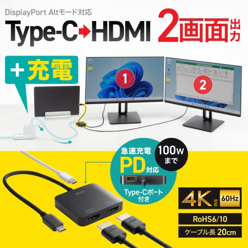 USB Type-C HDMI変換アダプタ 2画面 4K/60Hz HDR対応 PD100W ケーブル長20cm ブラック