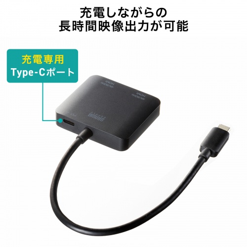 USB Type-C HDMI変換アダプタ 2画面 4K/60Hz HDR対応 PD100W ケーブル長20cm ブラック