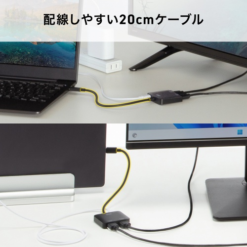 USB Type-C HDMI変換アダプタ 2画面 4K/60Hz HDR対応 PD100W ケーブル長20cm ブラック