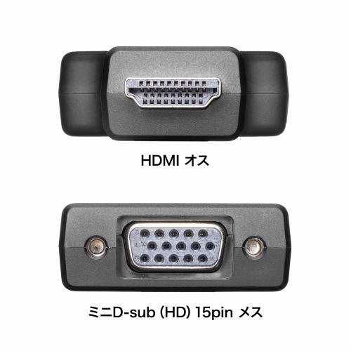 HDMI-VGA変換アダプタ オーディオ出力付き