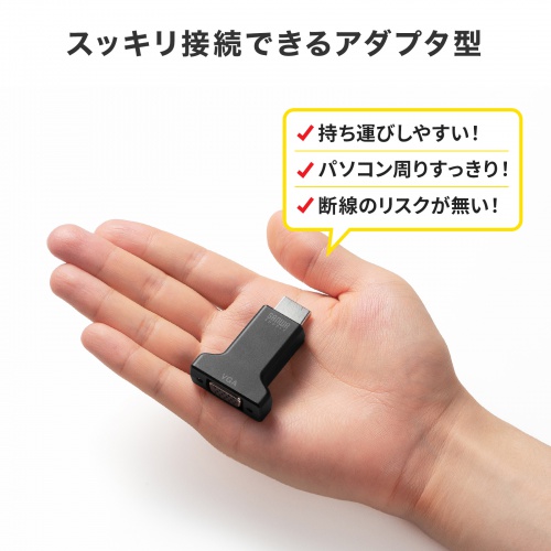 HDMI-VGA変換アダプタ オーディオ出力付き