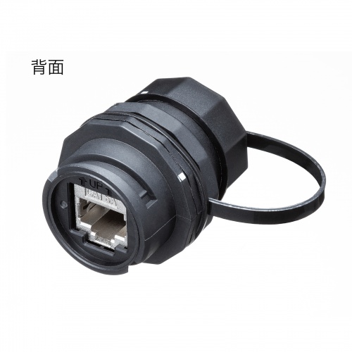パネルマウント対応 RJ-45中継アダプタ CAT6A STP 防水防塵 IP68 PoE/PoE+/PoE++対応