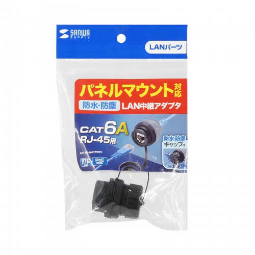 パネルマウント対応 RJ-45中継アダプタ CAT6A STP 防水防塵 IP68 PoE/PoE+/PoE++対応