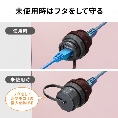パネルマウント対応 RJ-45中継アダプタ CAT6A STP 防水防塵 IP68 PoE/PoE+/PoE++対応