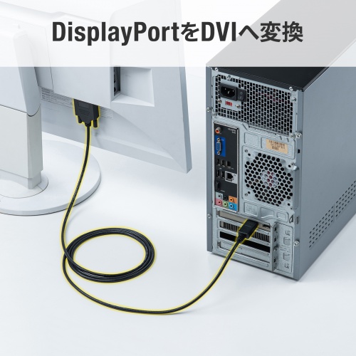 DisplayPort-DVI変換ケーブル 2m