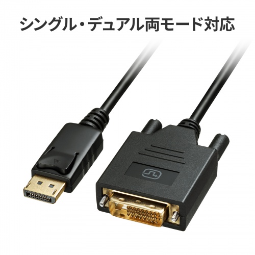 DisplayPort-DVI変換ケーブル 2m