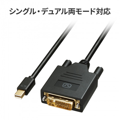 miniDisplayPort-DVI変換ケーブル 2m